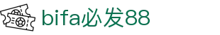 bifa必发88(股份)有限公司-官方网站